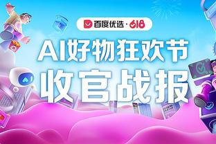 湖人43胜已追平上赛季总胜场 超出50%胜率10胜为近三年首次